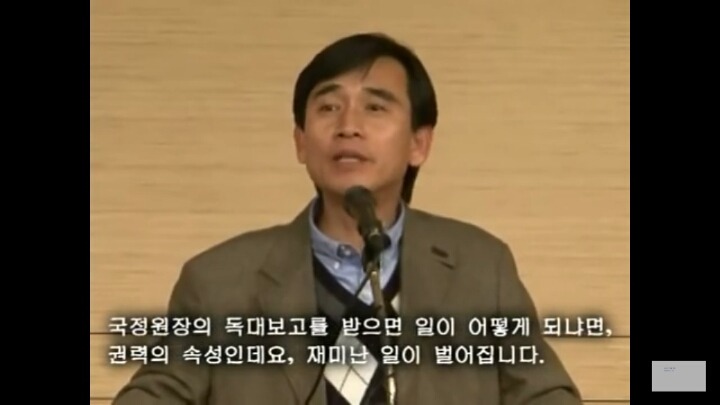 세월호 국정원 보고서를 보고 다시 올려봐요 ... 노통이 국정원장 독대보고를 받지 않은 이유 | 인스티즈