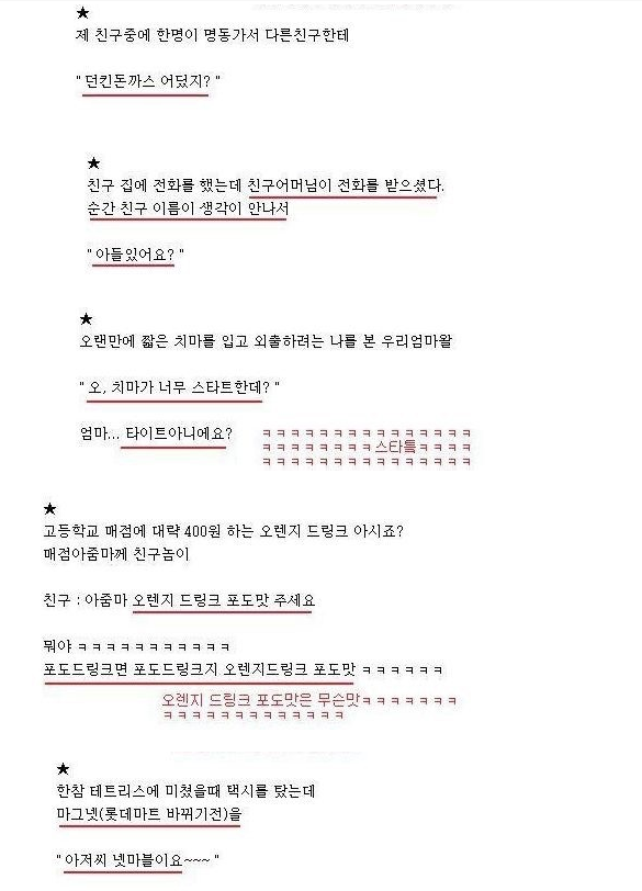 아무말 대잔치 | 인스티즈