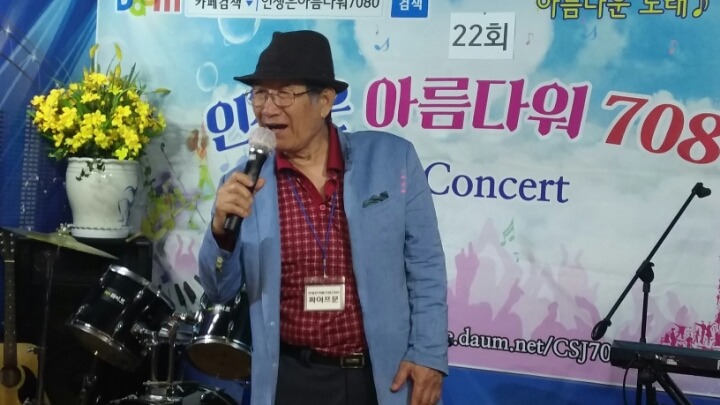 콘서트7080 라이브 이미지