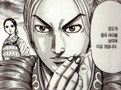 [킹덤] 수많은 인물들중 가장 씹간지 터지는 대장군은? | 인스티즈
