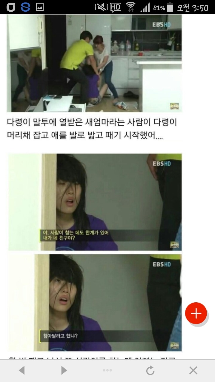 EBS 달라졌어요 레전드. + 부모 노답 제작진 노답 | 인스티즈