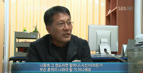 그것이알고싶다 기동슈퍼 1편 | 인스티즈