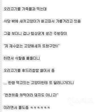 우리나라 남자들 성격 | 인스티즈