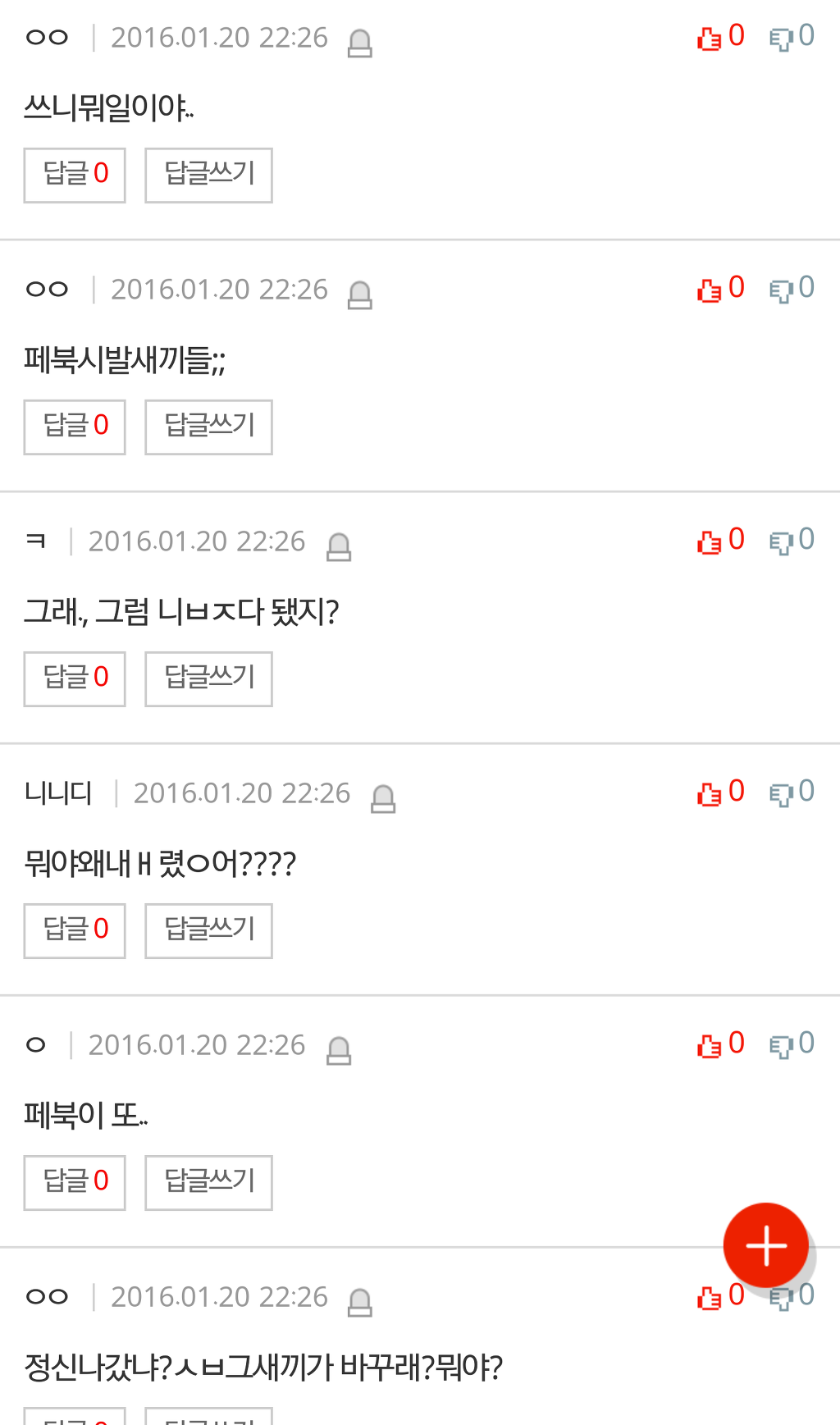 죄송합니다 제가 바보이고 쿨하지 못한 찌질이입니다 | 인스티즈