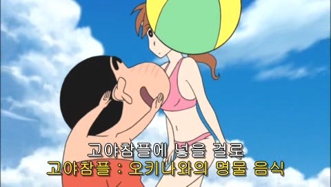 크레용 신짱 극장판 15기 - 폭풍을 부르는 노래하는 엉덩이 폭탄! 03 | 인스티즈
