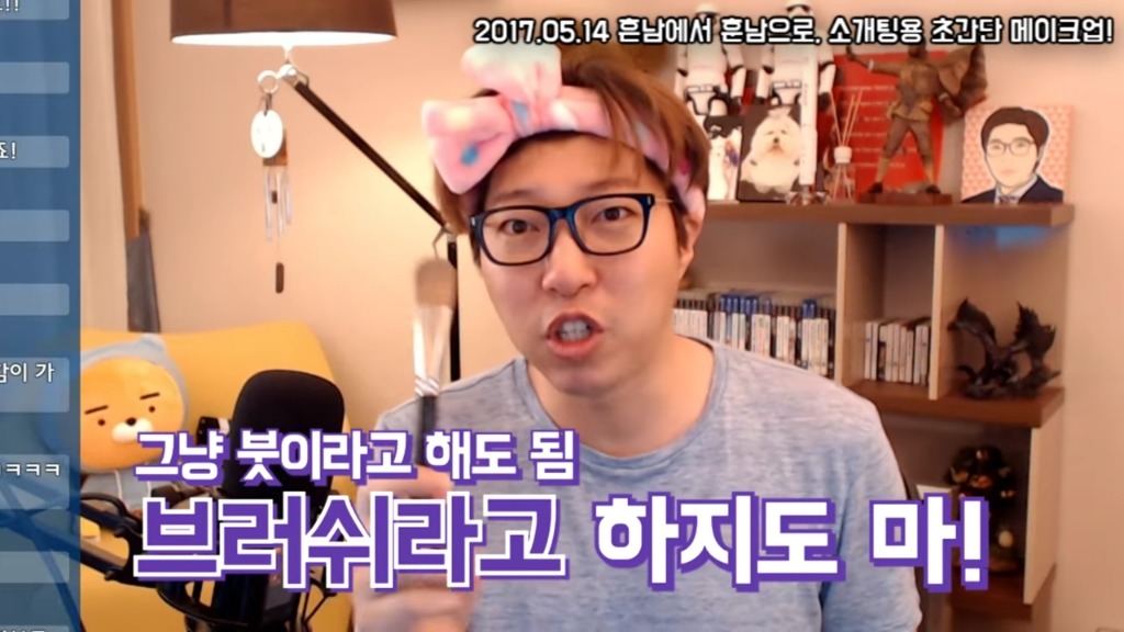 대도소간의 남자메이크업! | 인스티즈