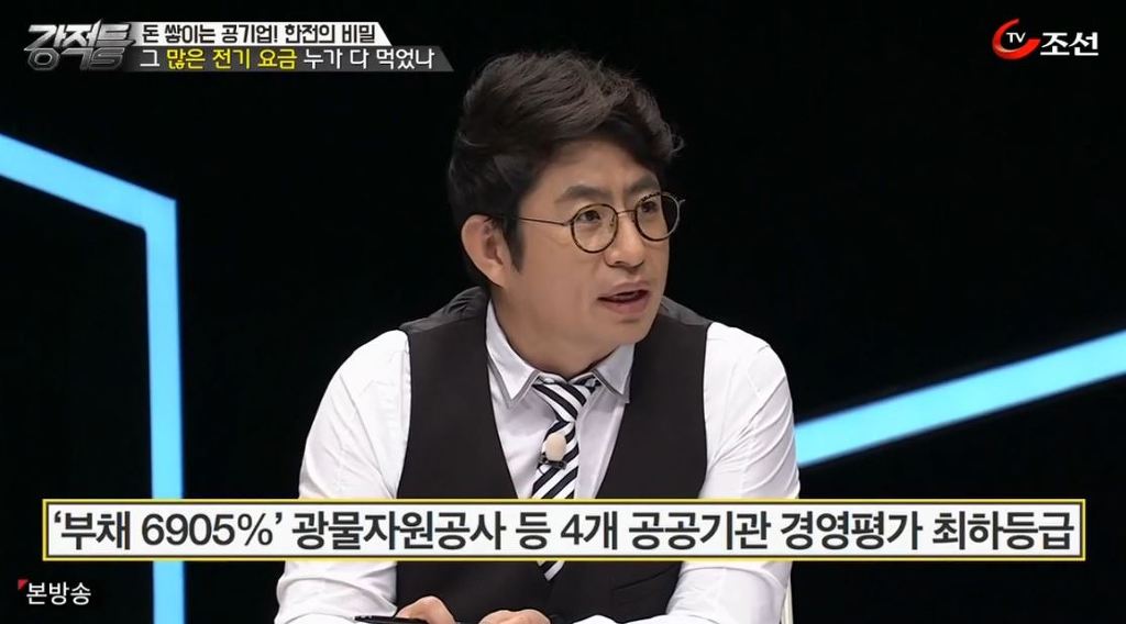 [충격] 한국광물자원공사 부채비율 | 인스티즈
