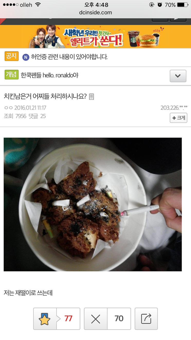 넘지 말아야할 선을 넘은 허언증 갤러리 | 인스티즈