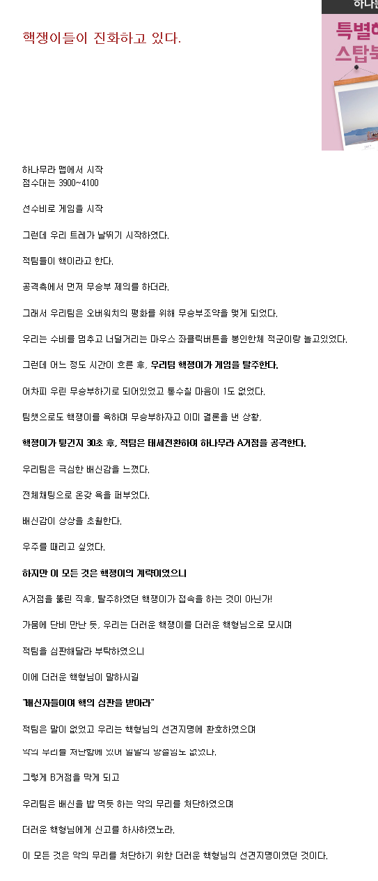 [오버워치] 핵쟁이들이 진화하고 있다 | 인스티즈
