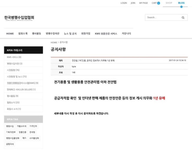 전안법 1년 유예 | 인스티즈