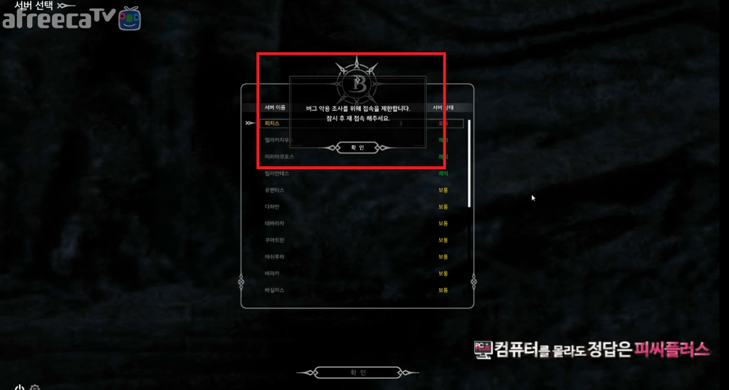 블레스온라인 BJ우레 버그악용 피망의빠른대처로(재평가중) | 인스티즈