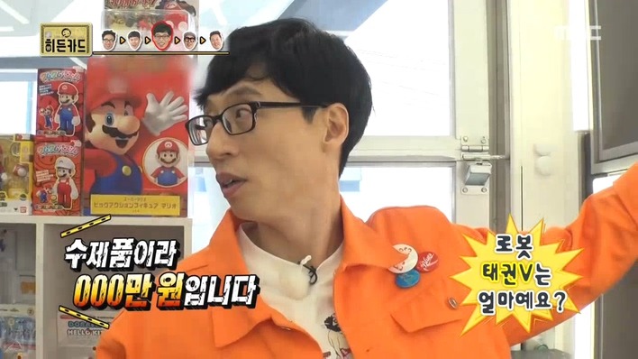 [무한도전] 피규어 매장에 간 유재석 .jpg | 인스티즈