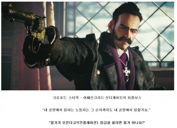 한국에선 대인배가 되는 게임속 악역 | 인스티즈