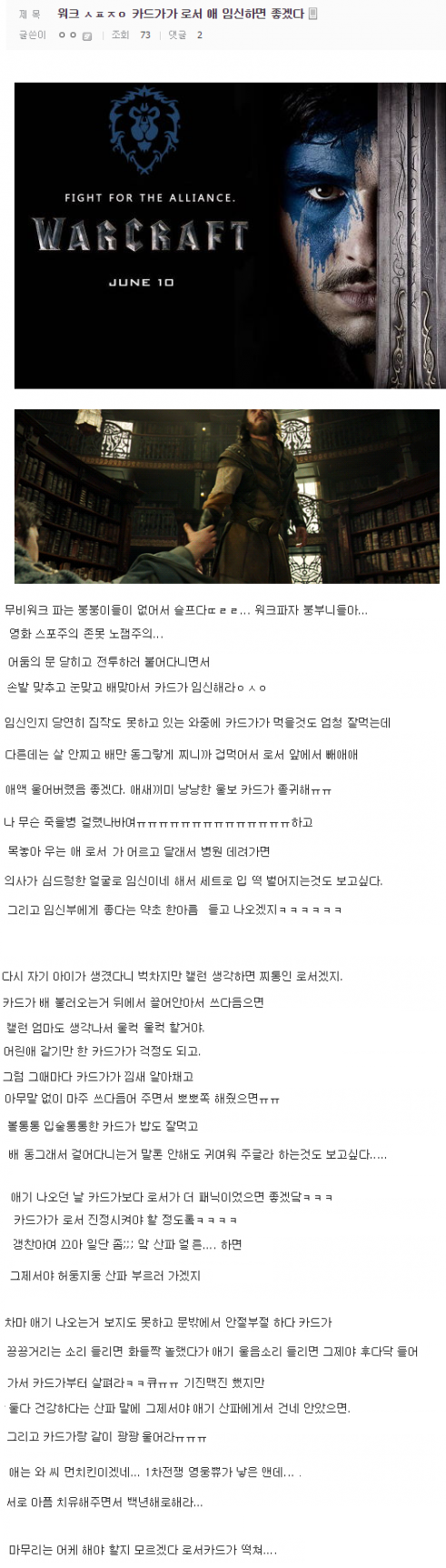  여초갤 워크래프트 후기.jpg | 인스티즈