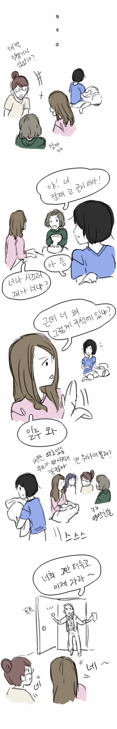 그 시절 그때 어느 여고 | 인스티즈