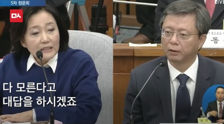 박영선의 공격에 당황한 우병우 | 인스티즈