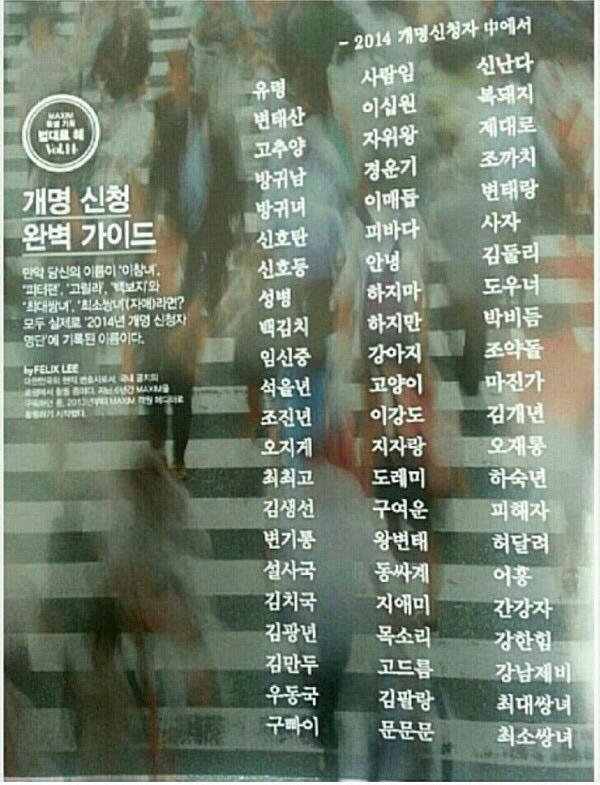 개명신청자 명단 | 인스티즈