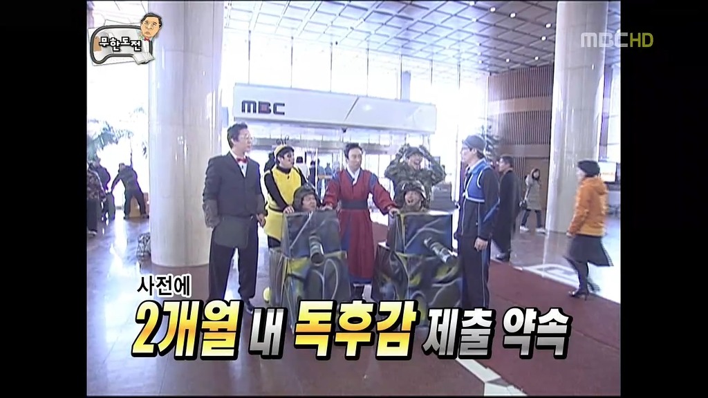 [무한도전] 짜투리 특집이였는데 깨알잼 특집 | 인스티즈