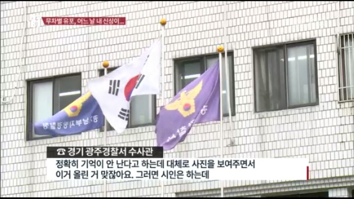 장기매매 매물이라고 sns에 신상올라온 한 여성 (시사매거진2580캡쳐) | 인스티즈