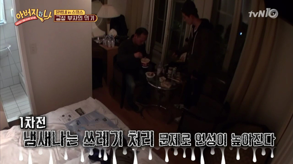 [아버지와나] 뭔가 공감가는 윤박 부자 모습 | 인스티즈
