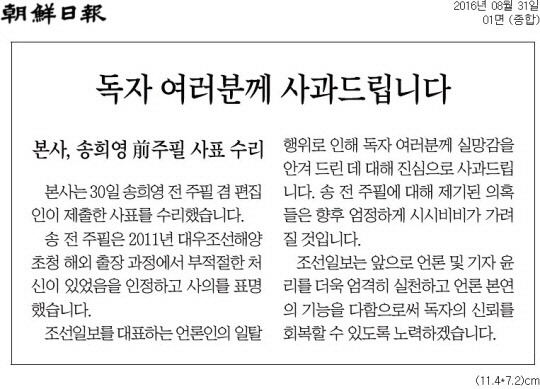 조선일보가 박근혜 극딜하는 이유(조선일보vs청와대).jpg | 인스티즈