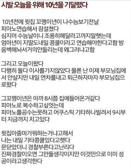 전쟁의서막 10년의복수.. (Feat.수능) | 인스티즈