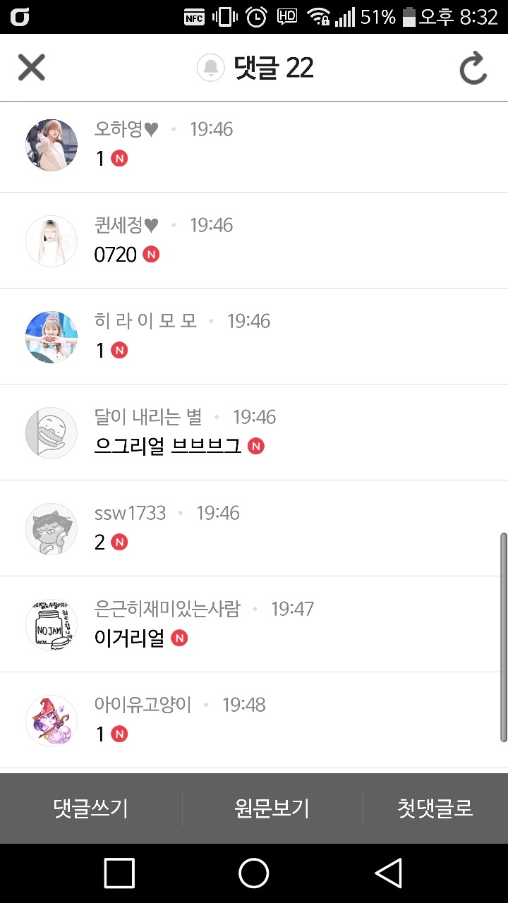 은근 갈리는 ㅇㄱㄹㅇ 읽는 방법 | 인스티즈