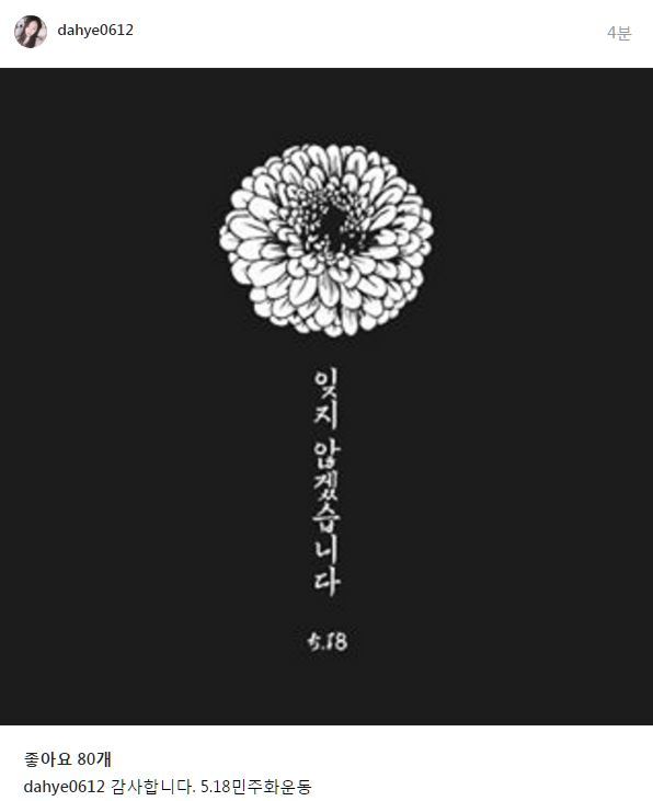 방금 베스티 다혜(a.k.a. 콥다혜) 인스타 | 인스티즈