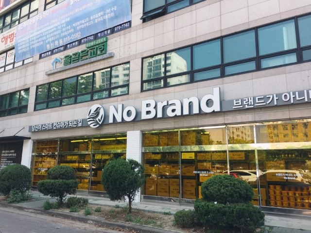노브랜드 고양행신점 이미지