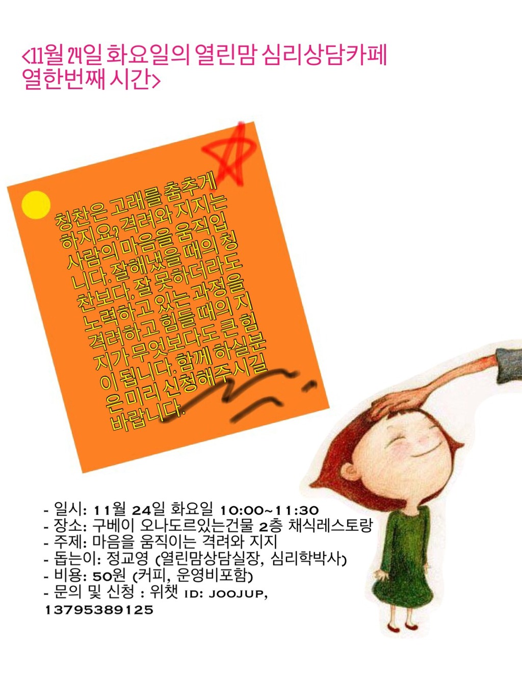상담카페 이미지
