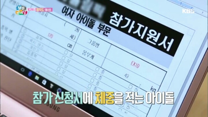 [본분금메달] 걸그룹 멤버들 실제 몸무게 | 인스티즈