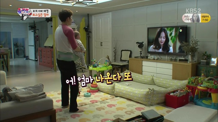 [슈퍼맨이돌아왔다] 유진 드라마 시청하는 기태영와 로희.jpg | 인스티즈