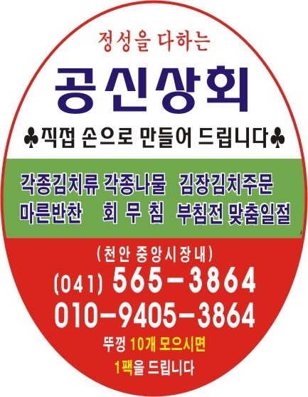 공신상회 이미지