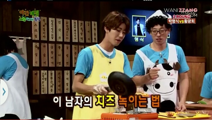 광희의 치즈녹이는법 | 인스티즈