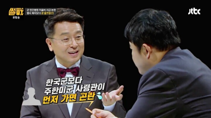 부상 대원사진으로 가득한 주한미군 사령관 집무실 (썰전) | 인스티즈