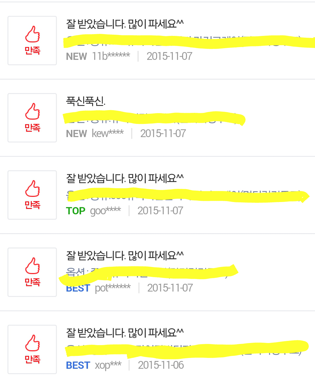여러분들의 인터넷 쇼핑 스타일은? | 인스티즈