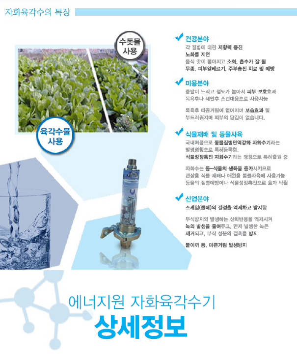 육각수 이미지