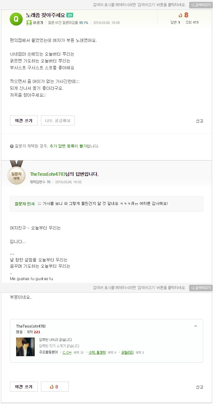부사스프 구사스프~ | 인스티즈