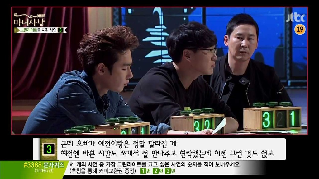 [마녀사냥] 다시 재회한 남자친구가 섹스파트너로만 나와의 관계를 원해요 | 인스티즈