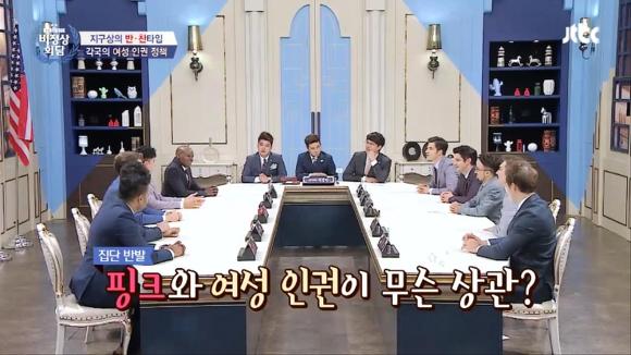 [비정상회담] 각국의 여성 인권 정책 | 인스티즈