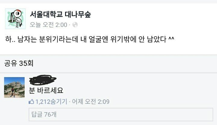 배우신 분의 유머 | 인스티즈