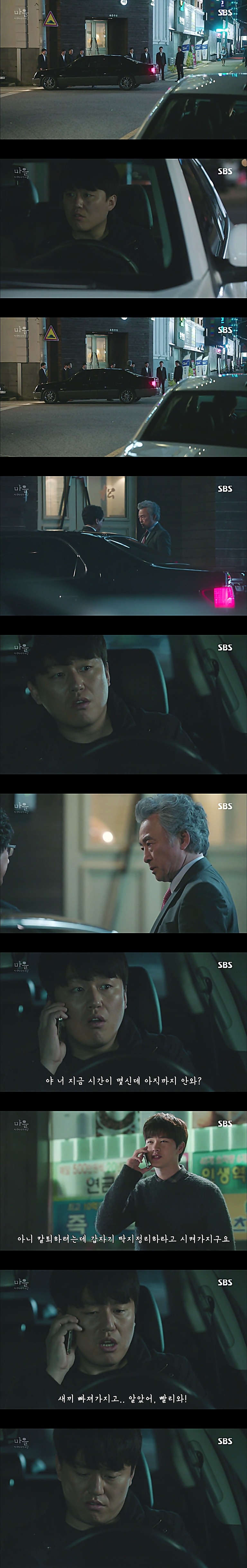 시체를 둘러싼 스릴러 드라마 ＜ 마을 : 아치아라의 비밀 ＞ EP 13 괴물들 : 2 | 인스티즈