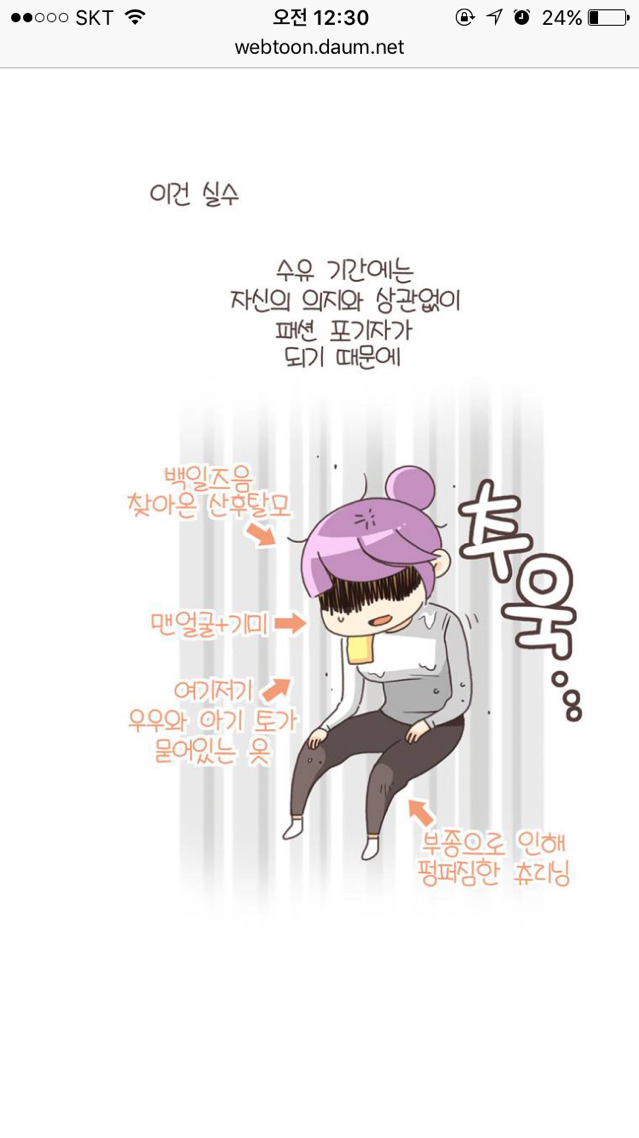 결혼 임신 출산 육아에 대해 현실을 보여주는 웹툰 | 인스티즈