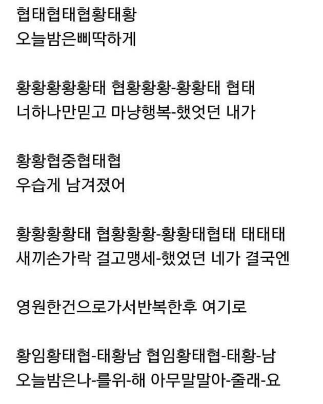 삐딱하게 단소악보 좀 알려주세요.jpg | 인스티즈