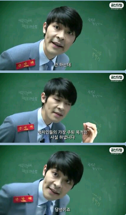 강성태의 팩트폭행 ㄷㄷㄷ | 인스티즈
