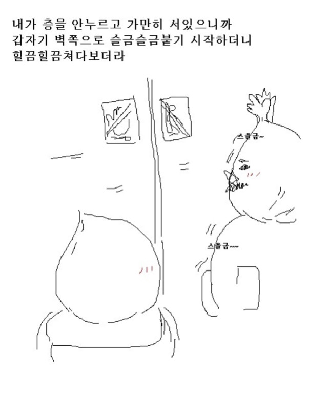 팀장님 미지의 상대와 싸우다가 나랑 친해진 만화 | 인스티즈