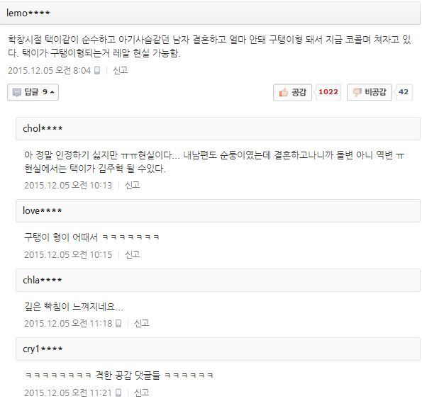 택이가 남편일 수 있다는 증거 | 인스티즈