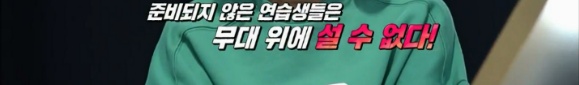 프로듀스101 2화의 잔인한 지점들 | 인스티즈