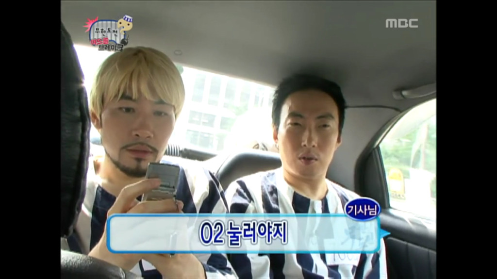 노홍철한테 항상 되로주고 말로받는 박명수.jpg | 인스티즈