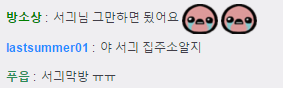 초밥 20피스 켠왕하는 스트리머 | 인스티즈